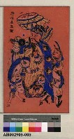 藏品(時招萬里財)的圖片